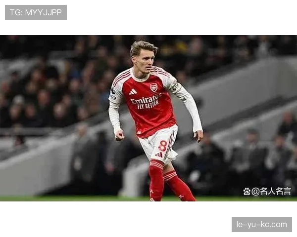 厄德高的创造力是否被夸大？进攻组织效能深度解析